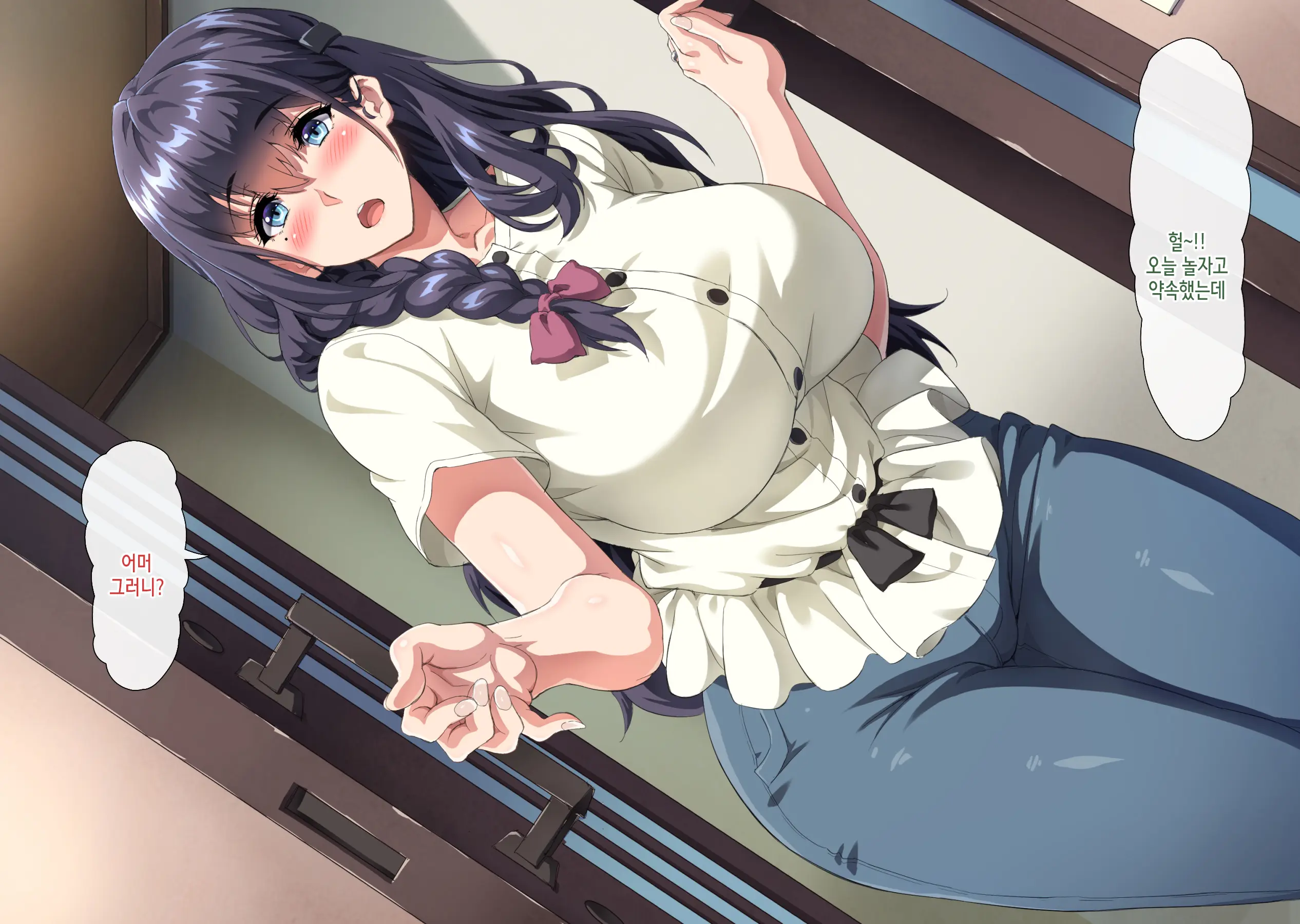 Gomennasai Anata...Konya Watashi Wa Musuko No Tomodachi No Ko Wo Haramimasu. | 미안해요 여보… 오늘 밤 저는 아들의 친구의 아이를 임신해요.